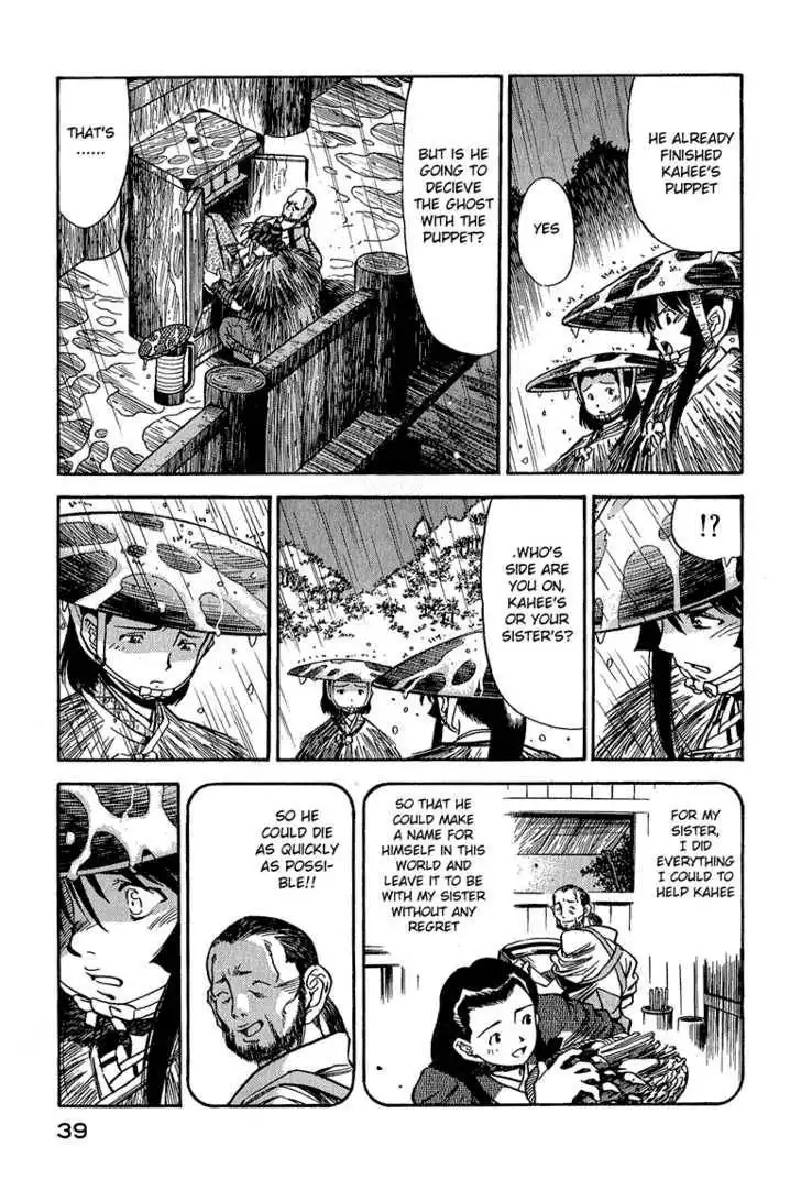 Genzo Hitogata Kiwa Chapter 10 17